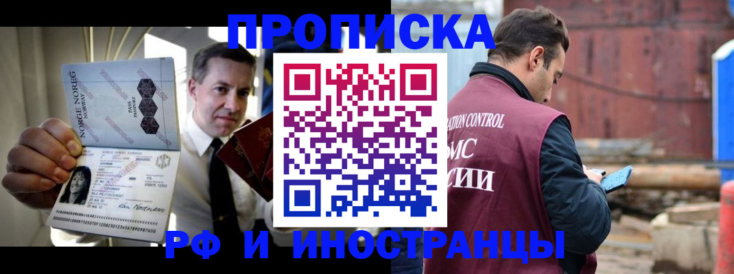 временная регистрация для всех в Лагани