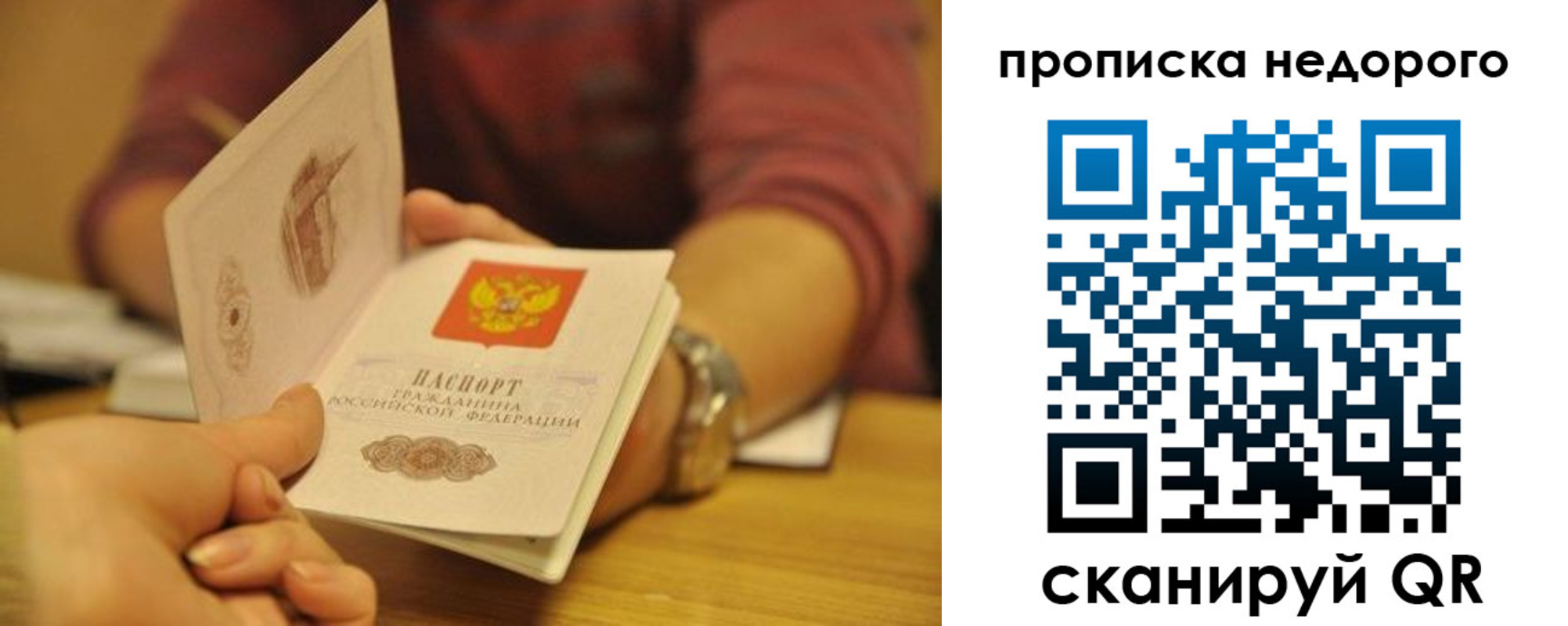 прописка ребенка в Лагани