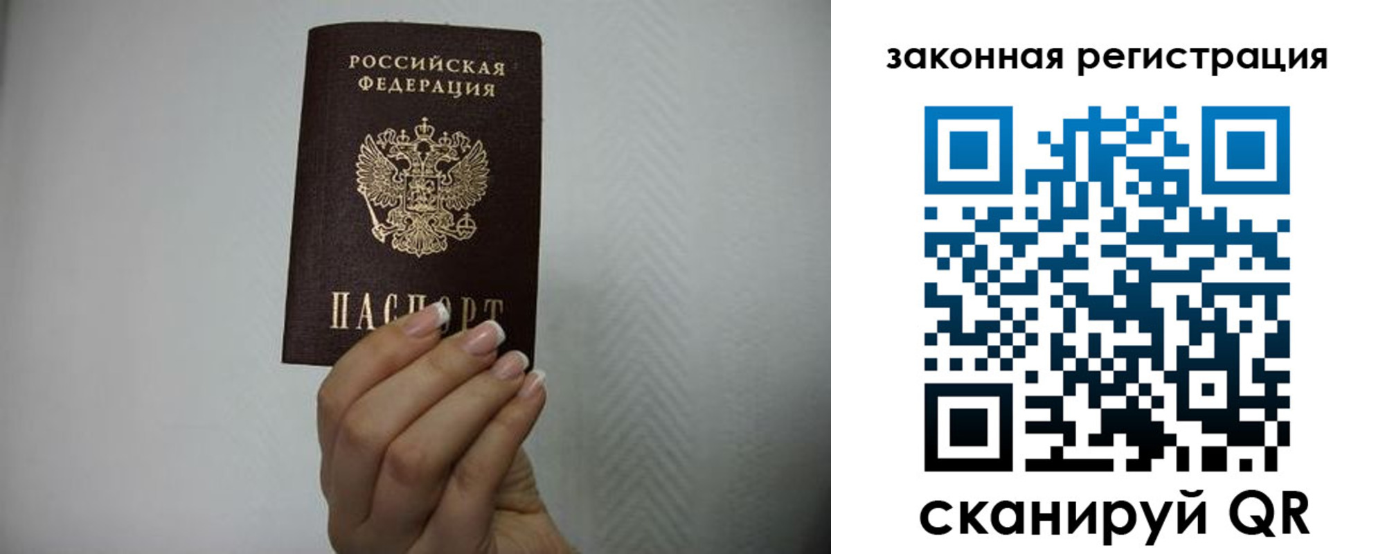 прописка в Лагани