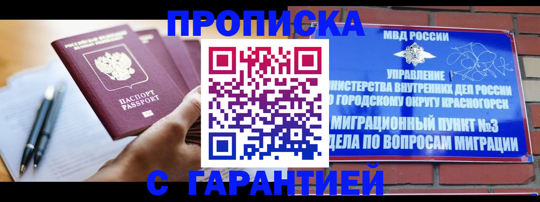 прописка иностранных граждан в Лагани