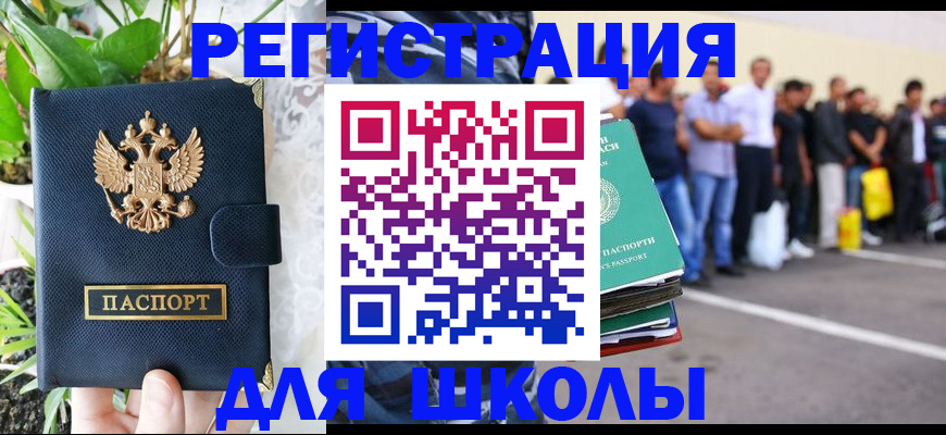 временная регистрация в квартире в Лагани
