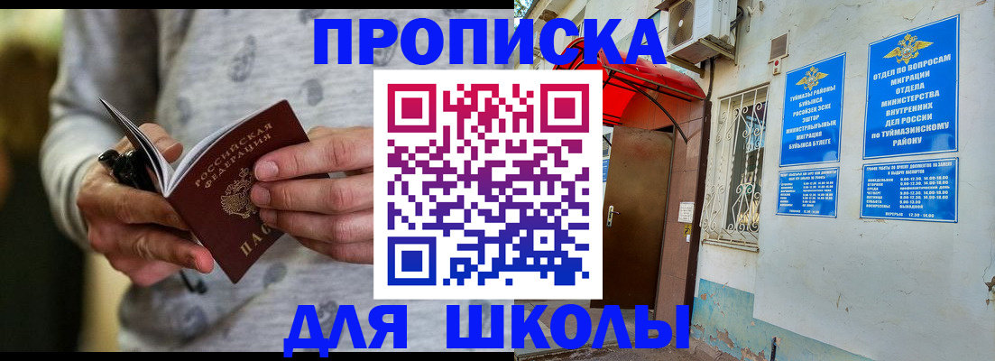 временная регистрация для всех в Лагани