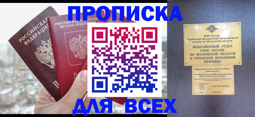 прописка в квартире в Лагани
